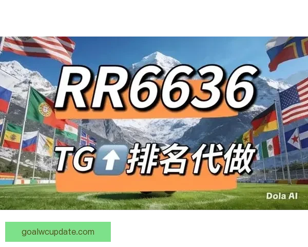 世界杯竞猜网站全新上线，尽享赛事激情，精准分析助你赢大奖！