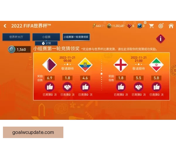 世界杯竞猜福利平台带你畅享精彩赛事赢取丰厚奖励